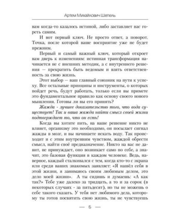 Сокровище этого мира