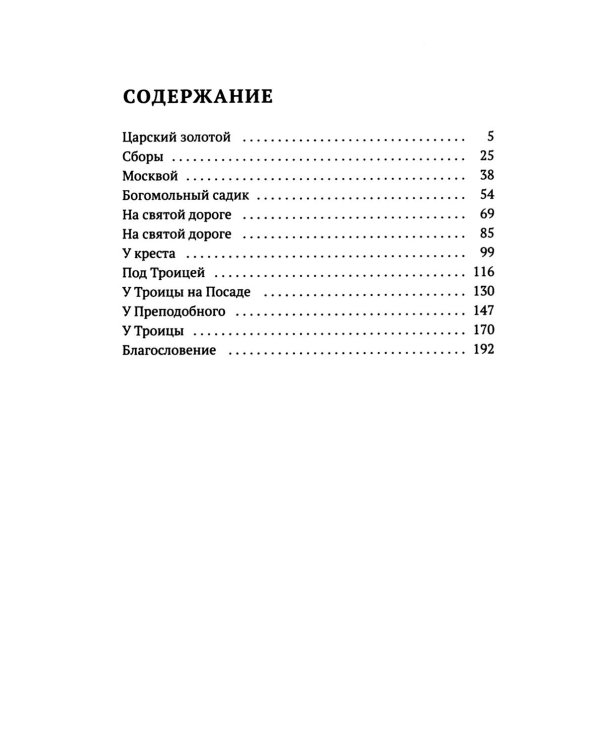 Богомолье (обл.)
