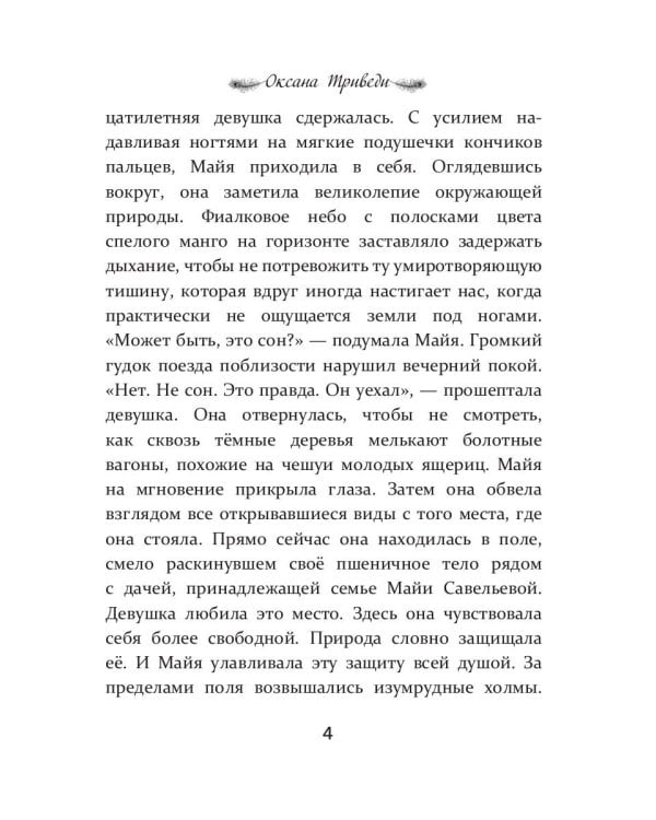 Люблю на 100 %