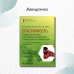Библиотека врача-специалиста Спастичность. Клиника, диагностика и комплексная реабилитация с применением ботулинотерапии