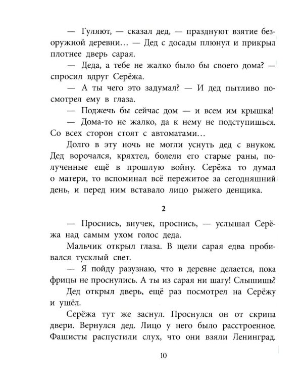 Вовка с ничейной полосы: рассказы