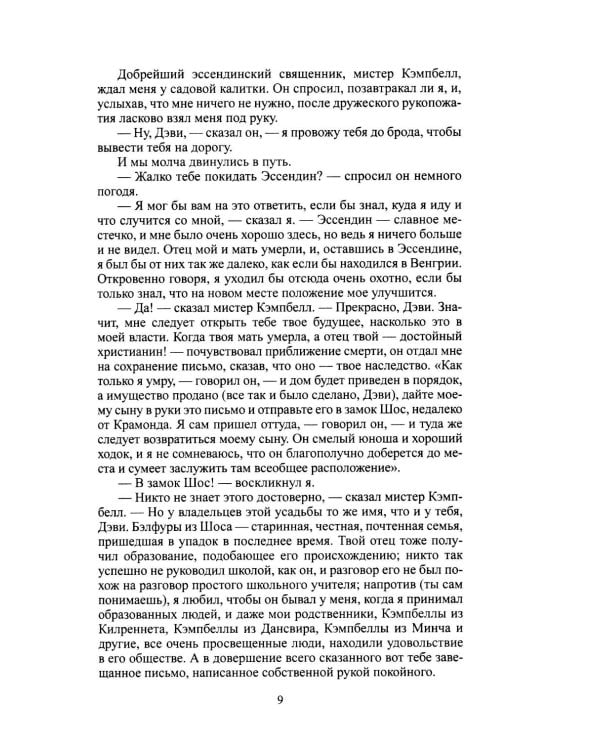 Дополнительное изображение книги «Стивенсон Р.Л. Собрание сочинений. В 4 т.»