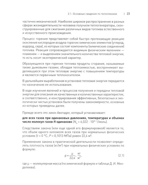 Тепло без границ от BDR THERMEA