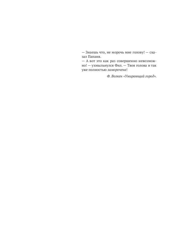 Сумерки в спальном районе