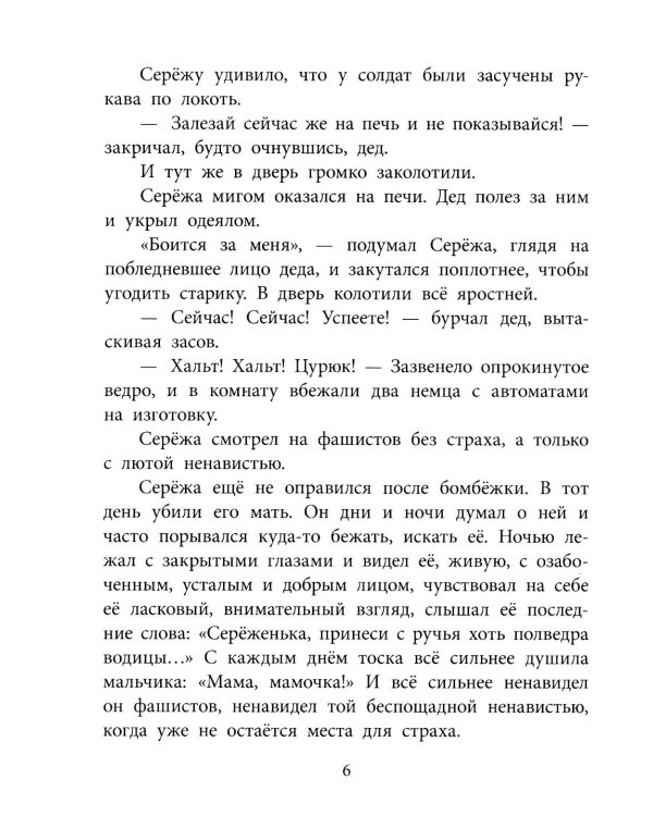 Вовка с ничейной полосы: рассказы