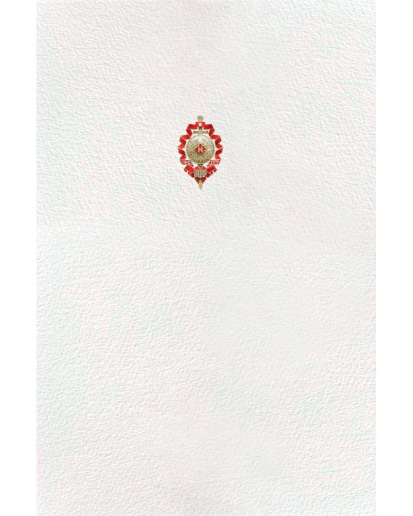 Легально о нелегальном