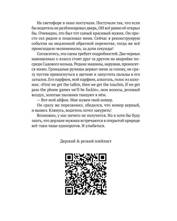 Письма маме. Истории большого города