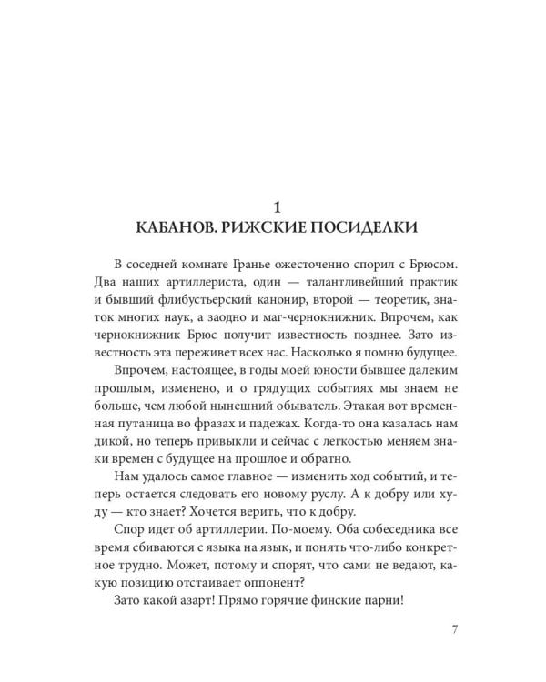 Командорские острова