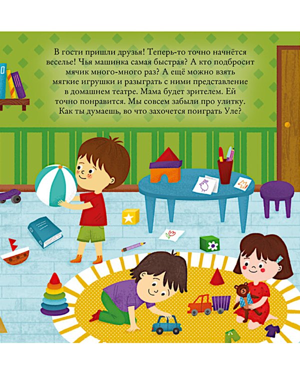 Дополнительное изображение книги «Найди и покажи, малыш. Режим дня»