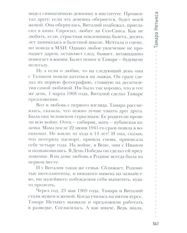 Легально о нелегальном