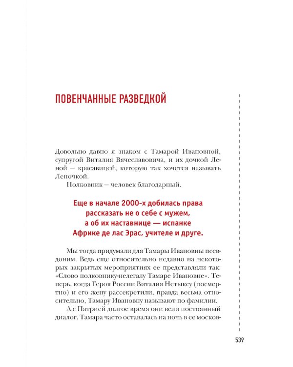 Легально о нелегальном