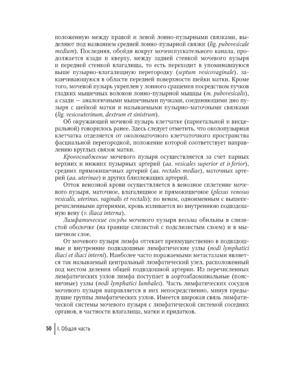 Влагалищный доступ в гинекологии: руководство для врачей. 2-е изд., доп