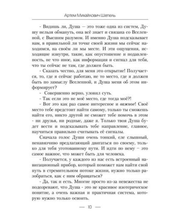 Сокровище этого мира