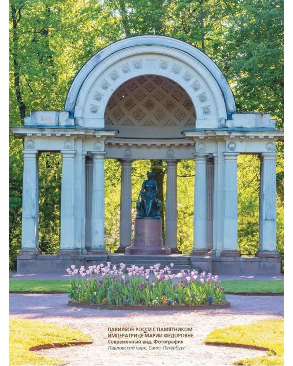 Русский музей императора Александра III. Собрание живописи