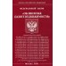 ФЗ "Об ипотеке (залоге недвижимости)"