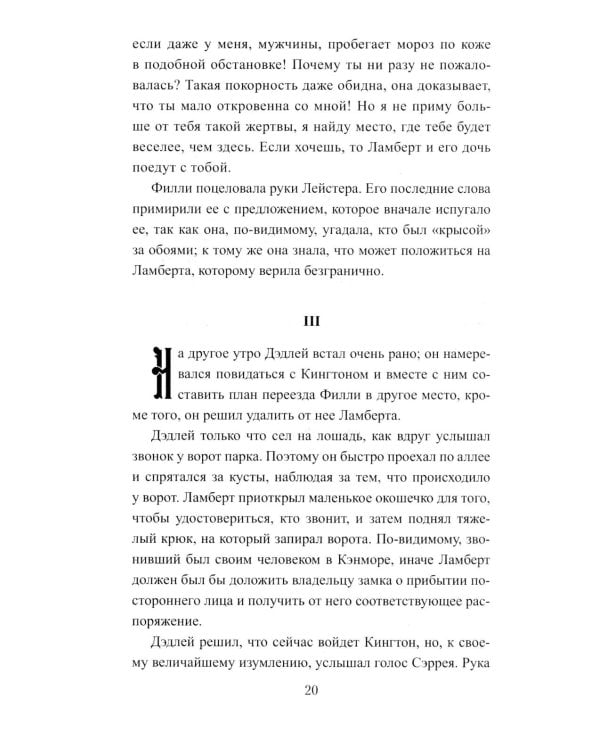 Дополнительное изображение книги «Шотландская роза: роман»