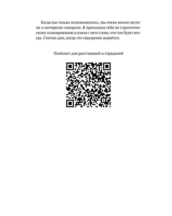 Письма маме. Истории большого города