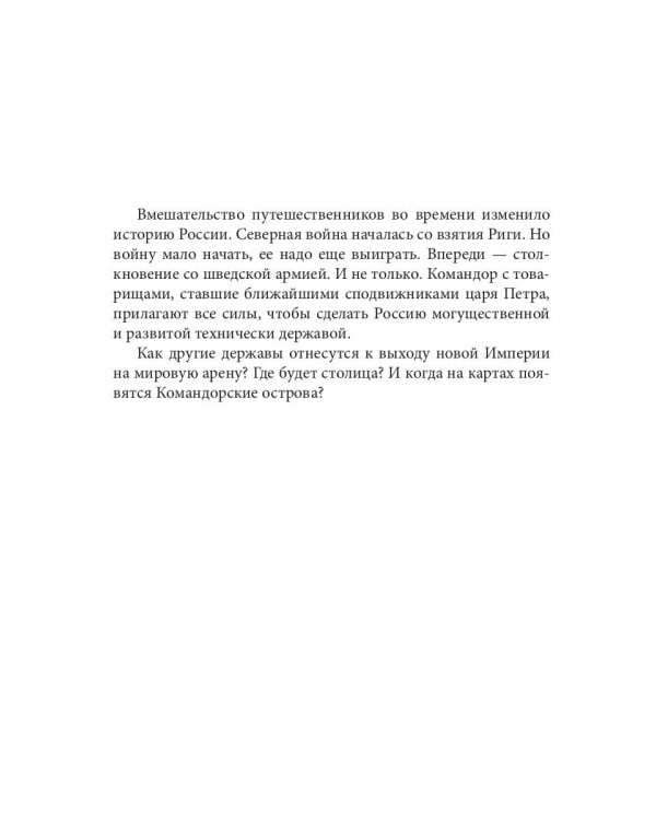 Командорские острова