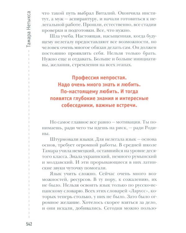 Легально о нелегальном