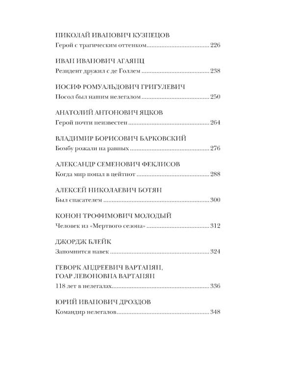 Легально о нелегальном