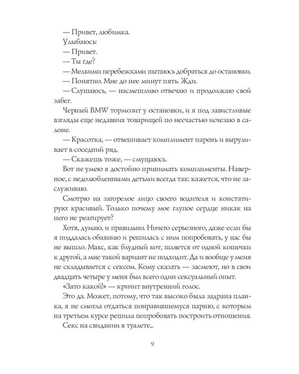 Хизика. Физика