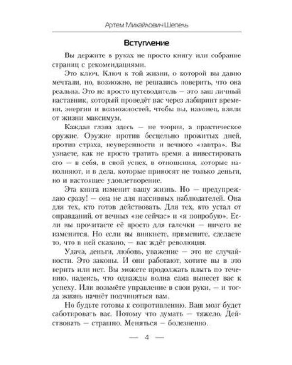 Сокровище этого мира