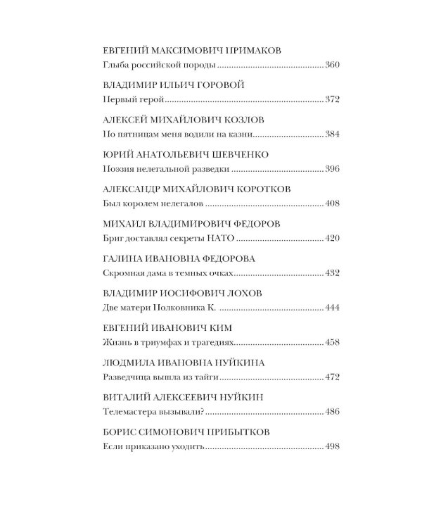 Легально о нелегальном