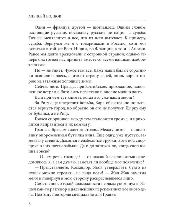 Командорские острова