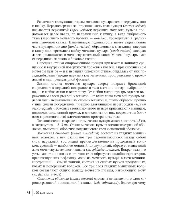 Влагалищный доступ в гинекологии: руководство для врачей. 2-е изд., доп