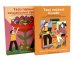 Комплект - Для подростков. Начни свое дело! (комплект в 2 кн.: Твой первый бизнес; Твой первый социальный проект)