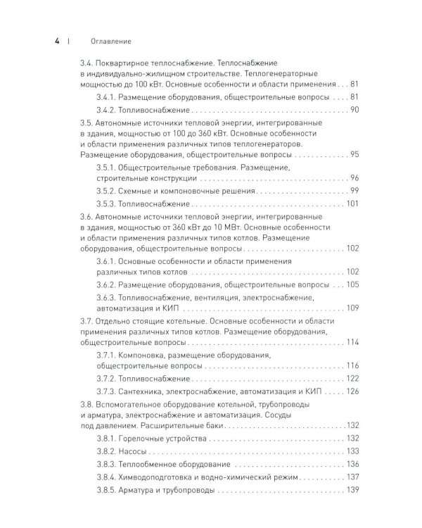 Тепло без границ от BDR THERMEA