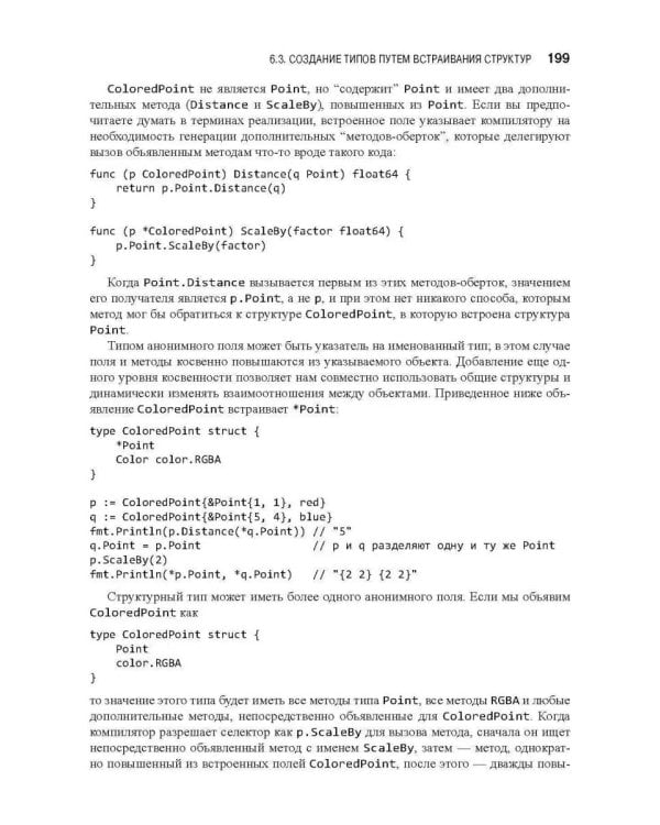 Язык программирования Go