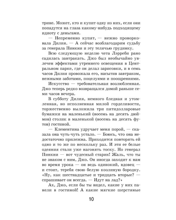 Вождь краснокожих