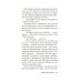 Дополнительное изображение книги «За все надо платить»