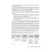 Лекарственная аллергия у детей: руководство для врачей Лекарственная аллергия у детей: руководство для врачей