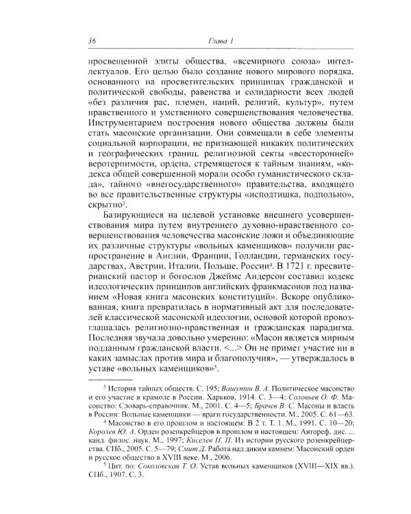 Декабристы: реформы или революция?