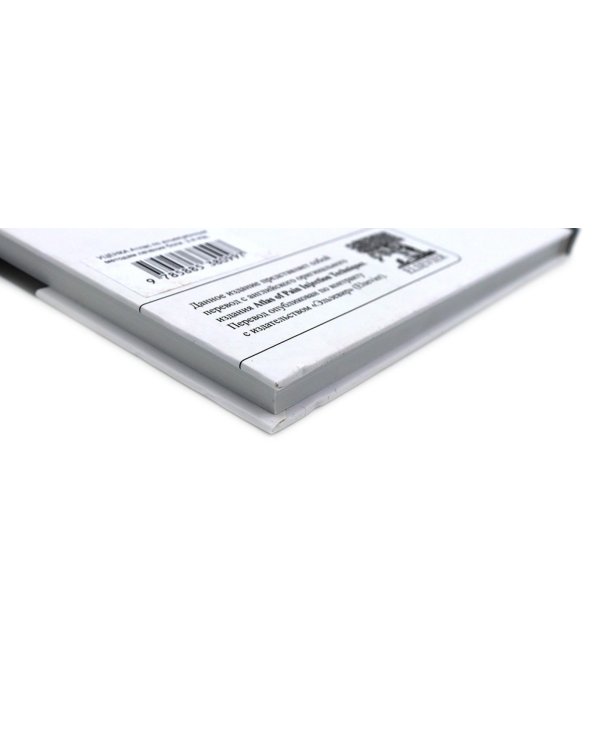 УЦЕНКА Атлас по инъекционным методам лечения боли. 2-е изд