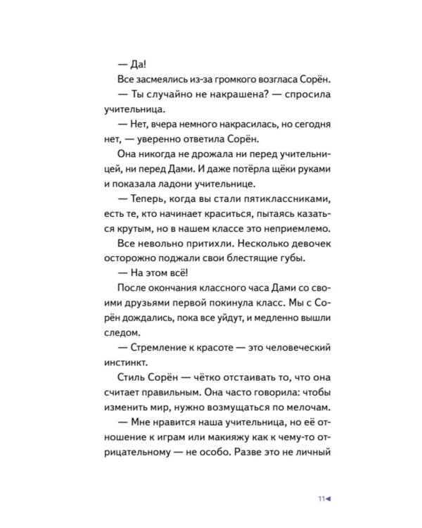 Звездный воин. Фантастические приключения на Земле и в космосе