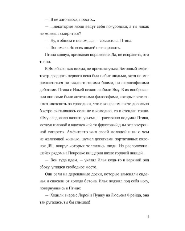 Птица