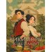 Кикиморы тоже плачут