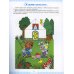 Математика - это интересно. Рабочая тетрадь. 2,5-3 года Математика - это интересно. Рабочая тетрадь. 2,5-3 года