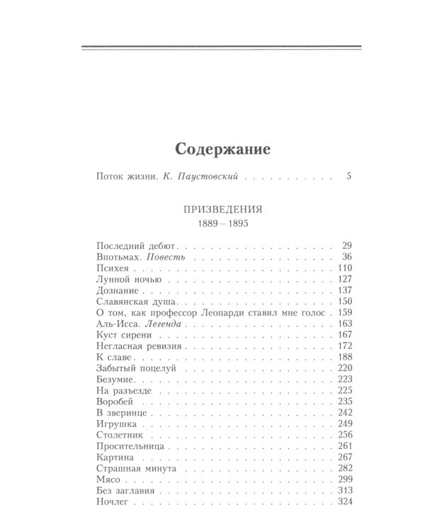 Куприн А. И. Собрание сочинений в одиннадцати томах (комплект)