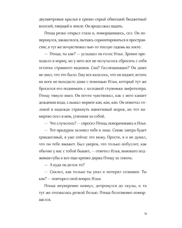Птица
