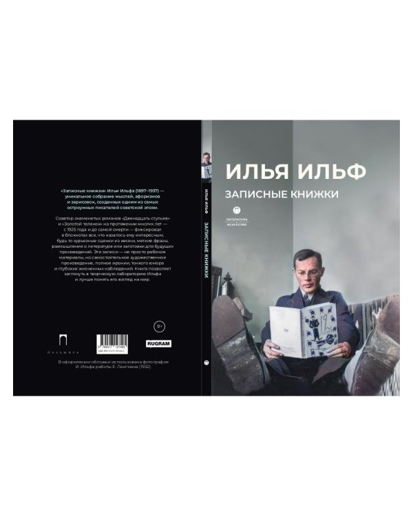 Записные книжки
