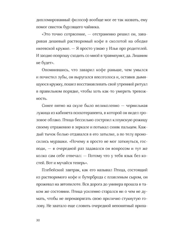 Птица