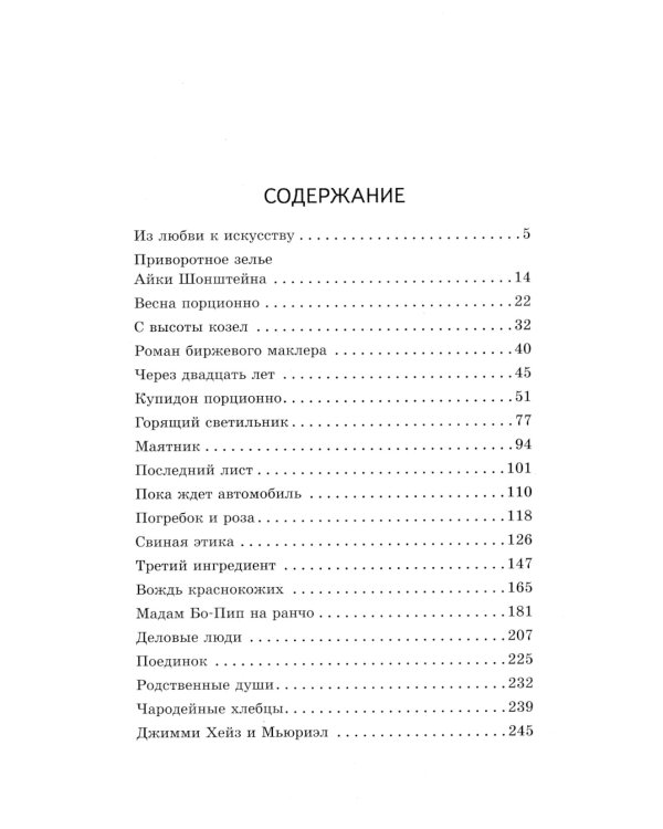 Вождь краснокожих