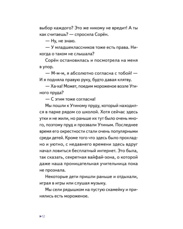 Звездный воин. Фантастические приключения на Земле и в космосе