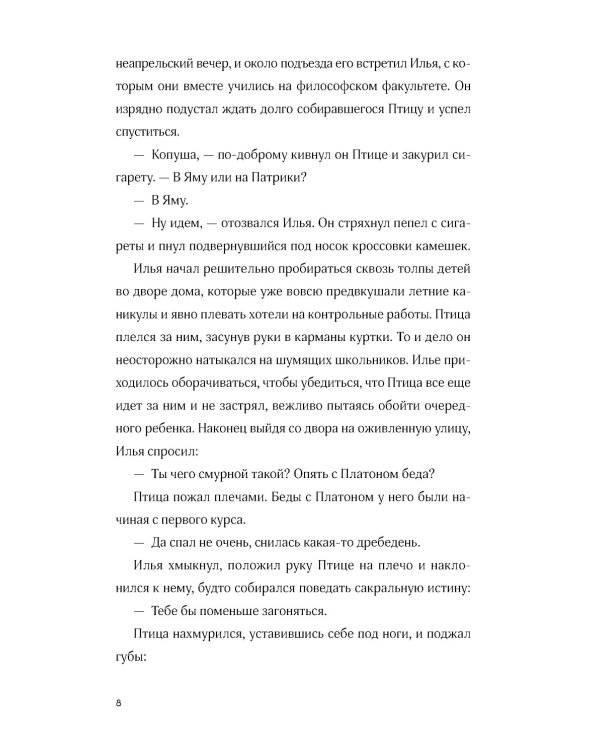 Птица