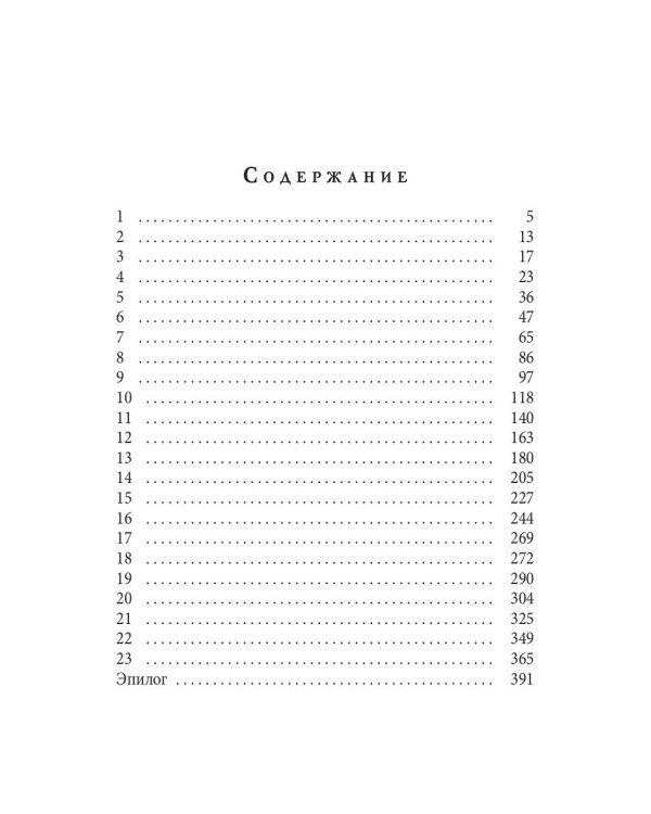 Запретный плод