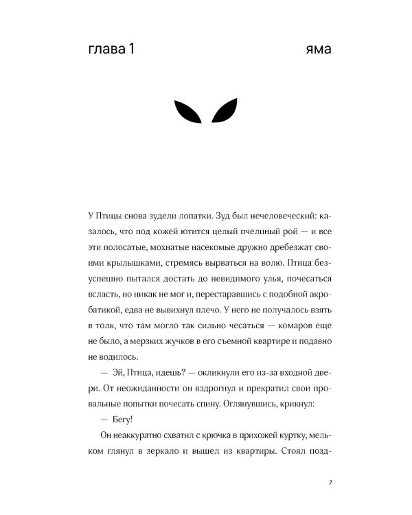 Птица